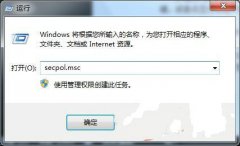 技术员联盟win7系统电脑用代码启动本地安全策略的方法