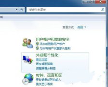 如何更换新萝卜家园win7系统电脑窗口颜色