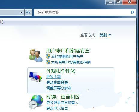 Win7系统窗口颜色怎么更换