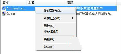 win7系统如何设置密码