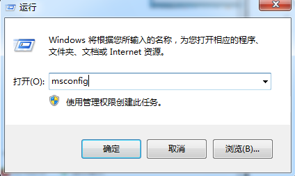 Win7系统开机启动项怎样修改