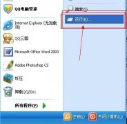 技术员联盟win7纯净版系统崩溃使得桌面初选空白要如何处理