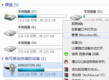 U盘在win7 32位系统怎么设置加密
