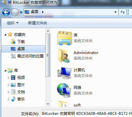 U盘在win7 32位系统怎么设置加密