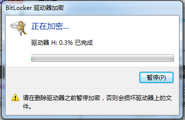 U盘在win7 32位系统怎么设置加密