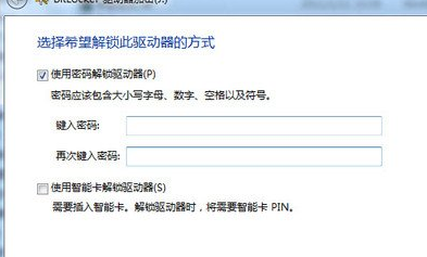U盘在win7 32位系统怎么设置加密