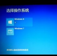 电脑公司告诉你win7和win8安装双系统之后的利弊