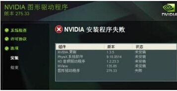 win7 64位旗舰版显卡与主板不兼容是什么原因