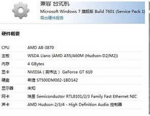 win7 64位旗舰版显卡与主板不兼容是什么原因