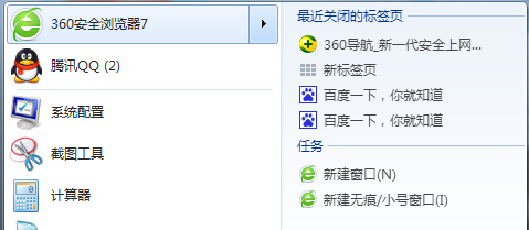 ghost win7的列表跳转能不能关闭