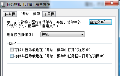 ghost win7的列表跳转能不能关闭