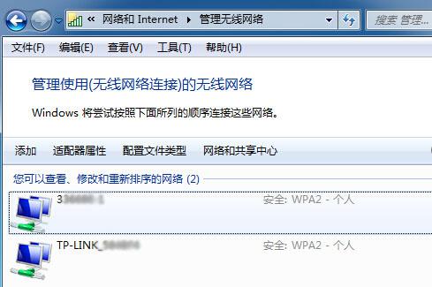 win7系统的无线密码怎么找回来