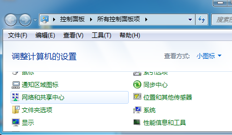 win7系统的无线密码怎么找回来