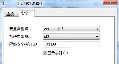 win7系统的无线密码怎么找回来