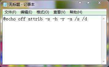 win7 旗舰版被杀毒软件误删的U盘文件怎样找回