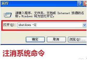 win7系统自动关机(2)