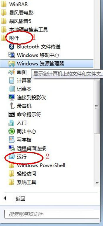 ghost win7程序未响应要怎么处理