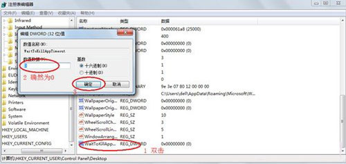 ghost win7程序未响应要怎么处理