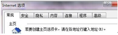 win764位最新纯净版ie临时文件夹怎样清空