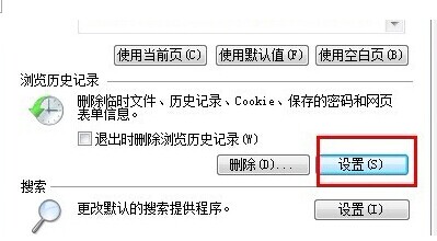 win764位最新纯净版ie临时文件夹怎样清空