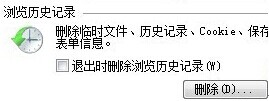 win764位最新纯净版ie临时文件夹怎样清空