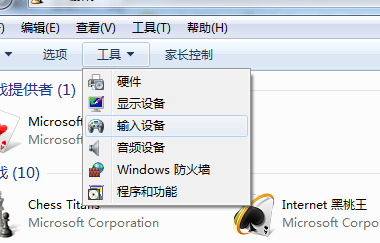 在win7系统之中怎么使用游戏手柄