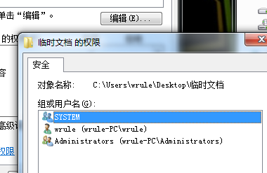 Win7旗舰版文件夹高级权限的设置方法