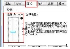 新萝卜家园win7旗舰版浏览器不支持cookies的原因解析