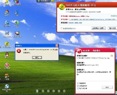 Win7系统常见的故障以及处理方法