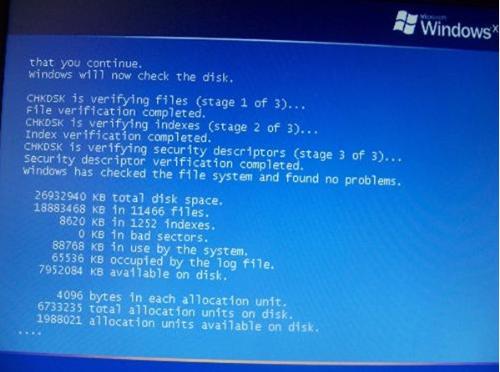 Win7系统常见的故障以及处理方法