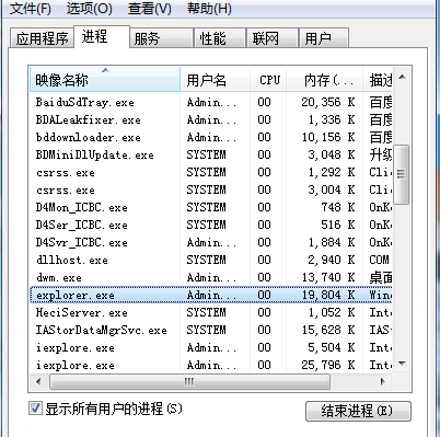 ghost win7的声音图标隐藏的话怎么弄回来