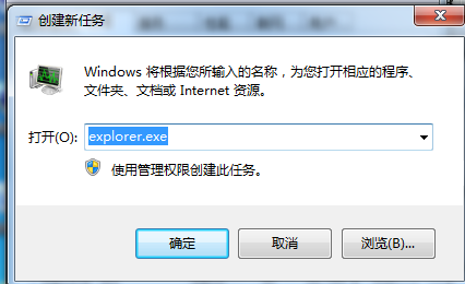 ghost win7的声音图标隐藏的话怎么弄回来