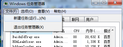 ghost win7的声音图标隐藏的话怎么弄回来