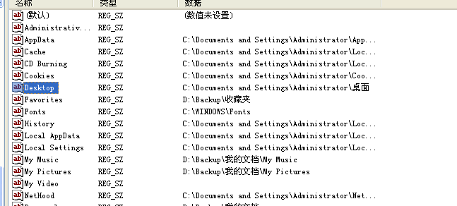 完美应对w764位旗舰版桌面文件路径问题