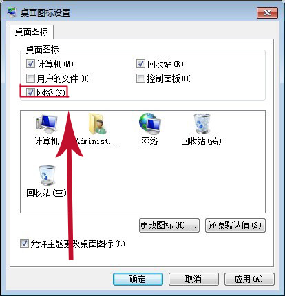 怎么创建win7宽带连接的快捷方式