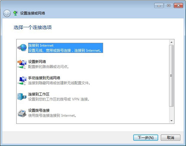 怎么创建win7宽带连接的快捷方式