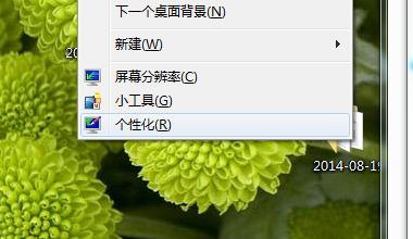 教你删除win7中第三方鼠标指针
