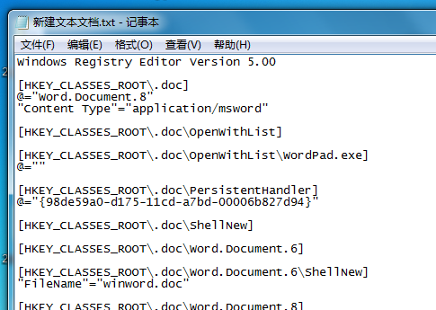 教你如何通过win7右键中新建word？