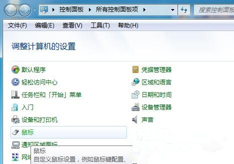 win7系统中如何设置鼠标快慢？