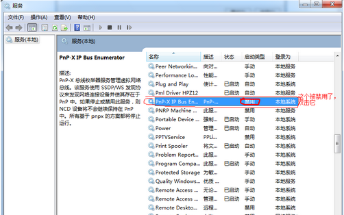 怎么往win7纯净版添加扫描仪
