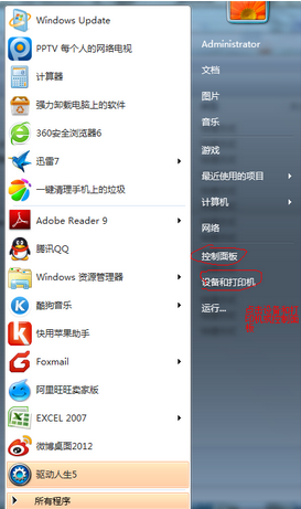 怎么往win7纯净版添加扫描仪