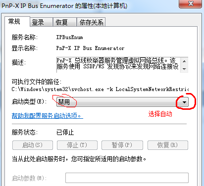 怎么往win7纯净版添加扫描仪