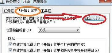 怎么找出win7中的“运行”