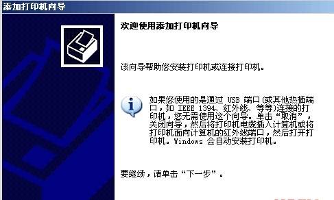 win7系统下如何简单安装打印机驱动程序？