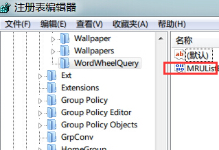 ghost win7的搜索记录怎么清除