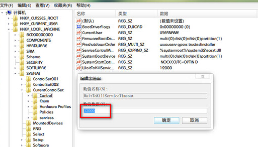 如何设置，加快win7电脑的关机速度