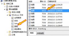 雨林木风教你如何测试win7系统启动时间