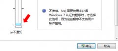 为什么在win7中关村系统中电脑升级了HP QC还是无法使用的原因