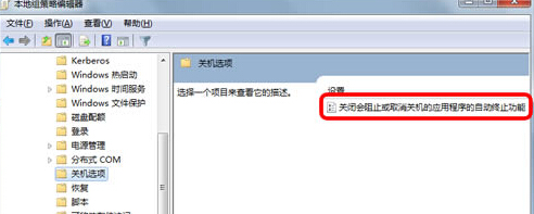 如何实现win7电脑的一键关机