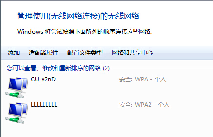 在安装ghost win7前怎么备份无线网络设置